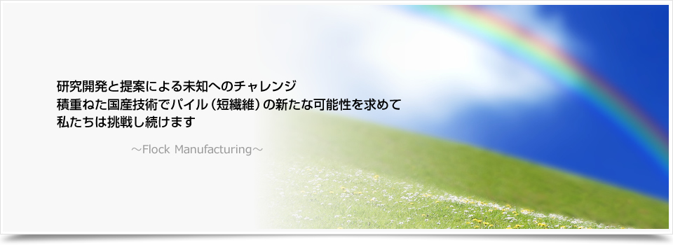 メインイメージ