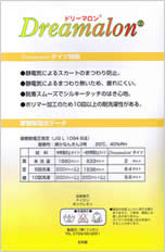 ポリマー加工タイツ ポリマー加工タイツ